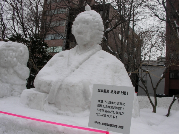 坂本龍馬の雪像