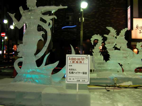 「深海魚」の氷像