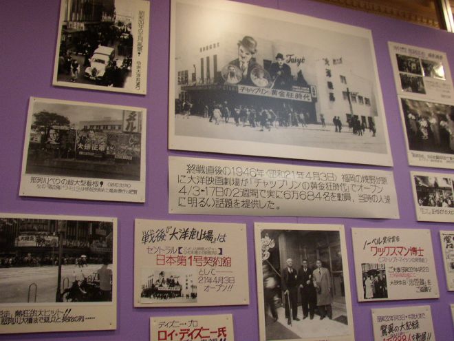 中洲大洋映画劇場の歴史などが紹介された掲示板