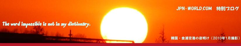 無理か!? 20代でのトライリンガル