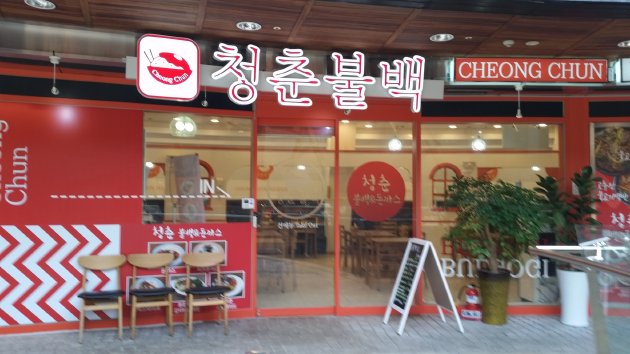 CHEONG CHUNというお店