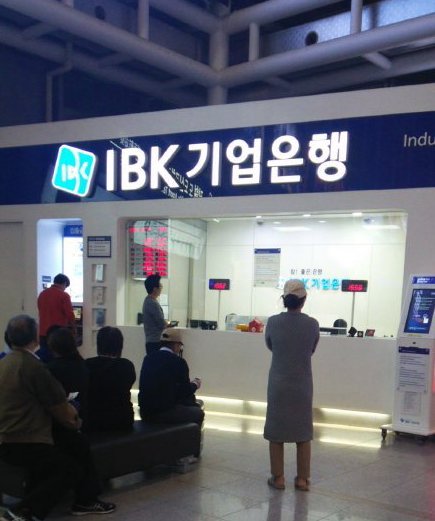 IBK企業銀行 ソウル駅両替センター