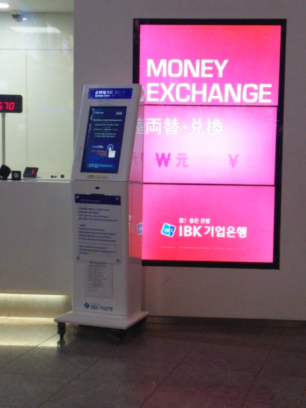 IBK企業銀行 ソウル駅両替センターの順番待ちの発券機
