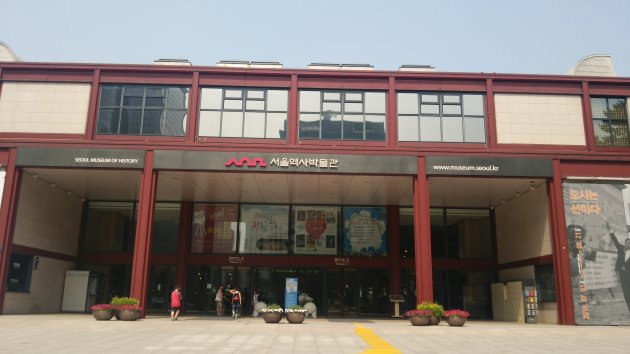 ソウル歴史博物館の概観