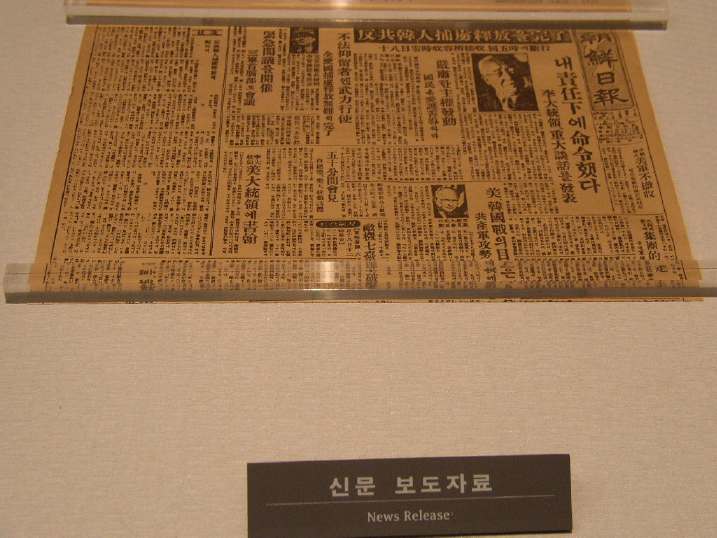 【戦争記念館】　韓国戦争室・反共捕虜の釈放に関する朝鮮日報の記事