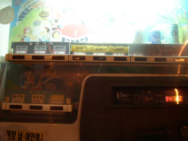 ソウルで見た！　古い自動販売機の写真2