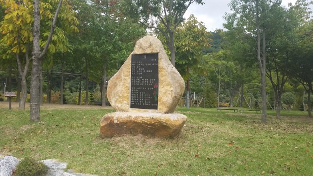 梁山ウォーターパーク内にある石碑