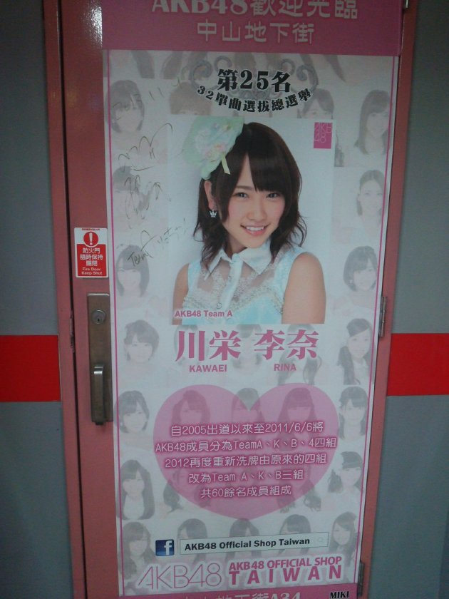 川栄のポスター