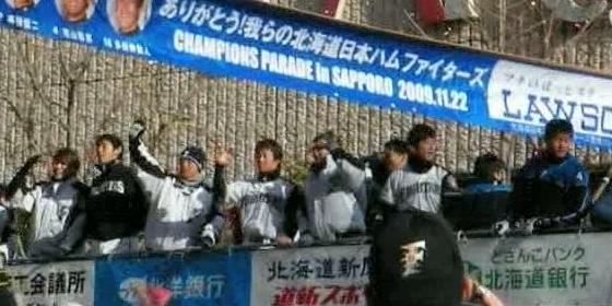 2009年パシフィック・リーグ優勝パレード