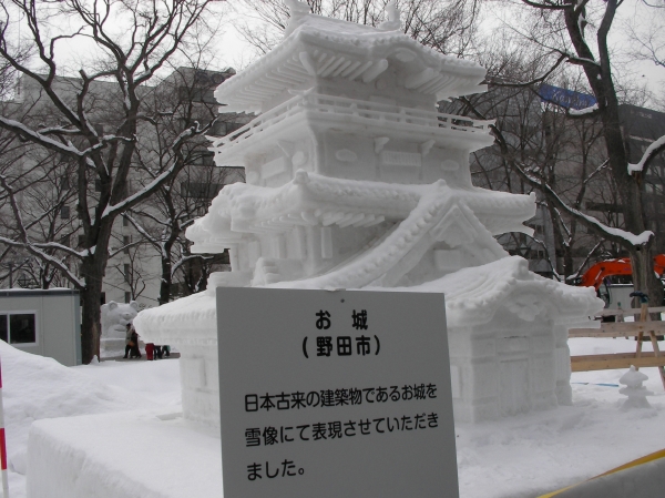 お城の雪像
