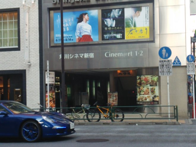 全国映画館外観巡り 東京 角川シネマ新宿 Jpn Word Com