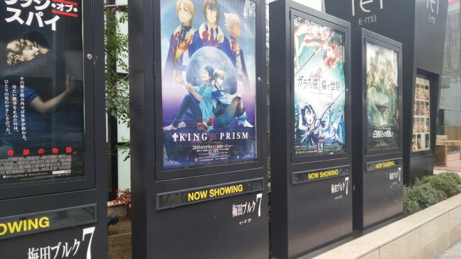 E-MAビル入口手前にある梅田ブルク7の映画の広告