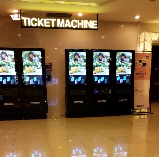 MEGABOX徳川の自動券売機