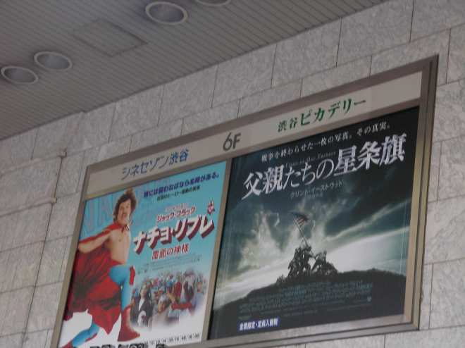 渋谷ピカデリーの広告
