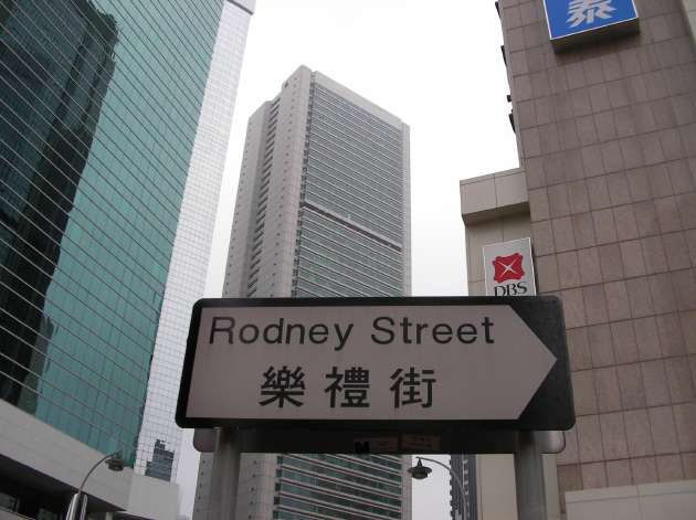 Rodney Streetの標識