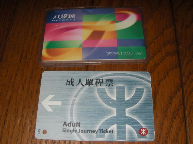 オクトパスカード（八達通）と2007年当時のMTRの乗車券