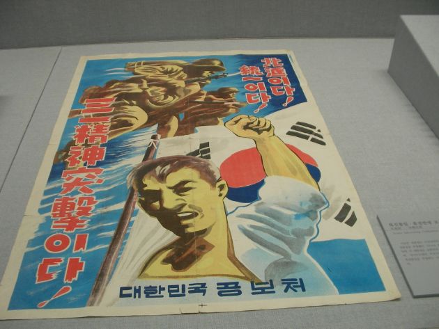 朝鮮戦争時のポスター