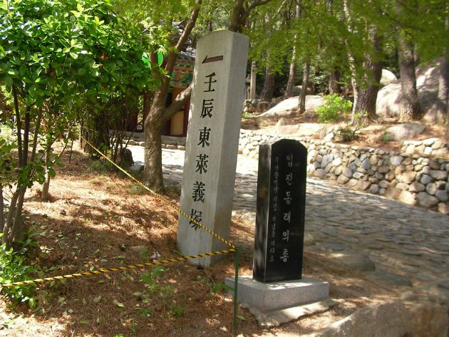 壬辰東莱義塚の石碑