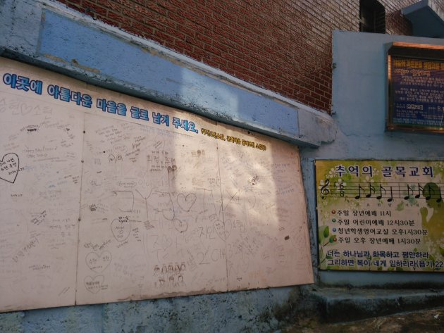 甘川文化村（甘川洞文化村）へ行く途中にあるメッセージボード
