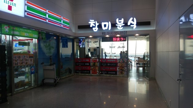 新釜山国際旅客ターミナルのセブンイレブンと食堂
