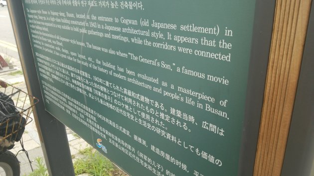 文化共感・水晶の日本語の案内板