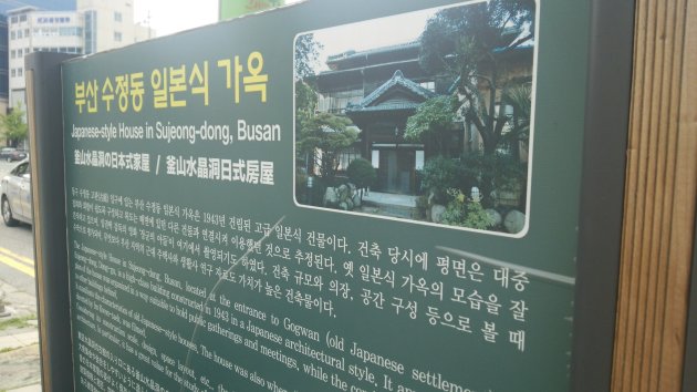 釜山鎮駅近くにある文化共感・水晶の案内板