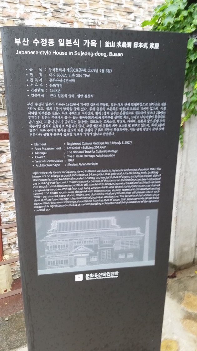 英語と韓国語で書かれた文化共感・水晶の案内板