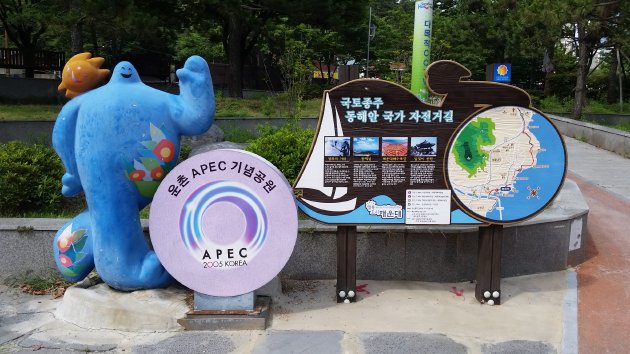 雲村APEC記念公園の看板