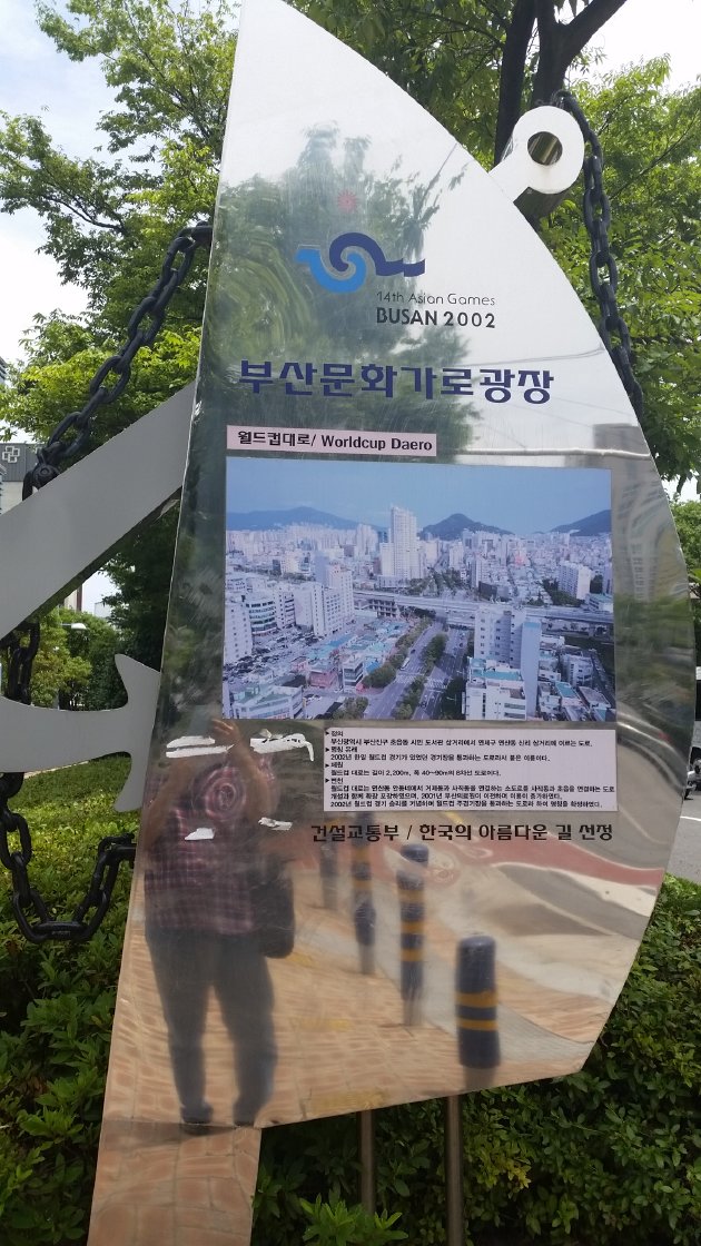 釜山文化街路広場の看板