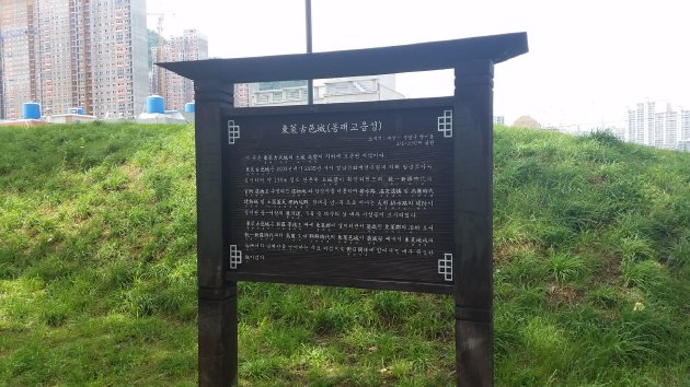 東莱古邑城,の土城北壁について書かれた案内板
