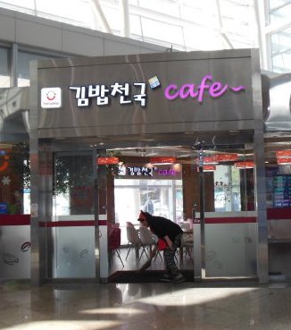 キンパッ天国カフェ（キンパッ天国cafe）釜山駅店