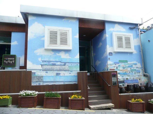 甘川文化村 小さな博物館の外観