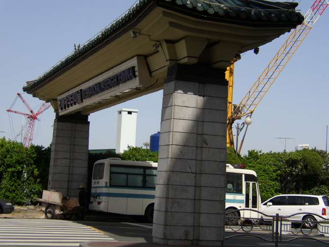 釜山港国際旅客（フェリー）ターミナルの入り口