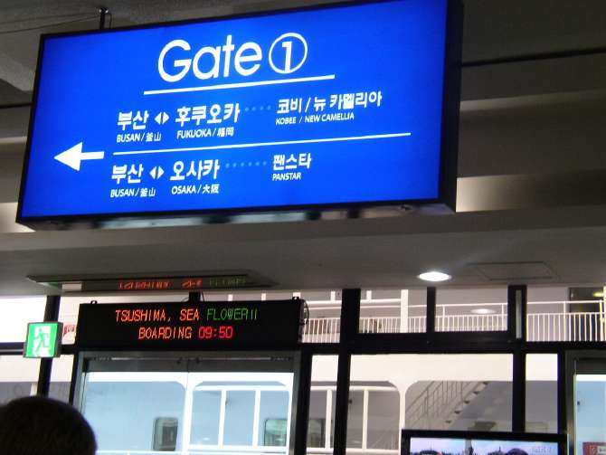 釜山港国際旅客（フェリー）ターミナルの案内掲示板をアップで撮影