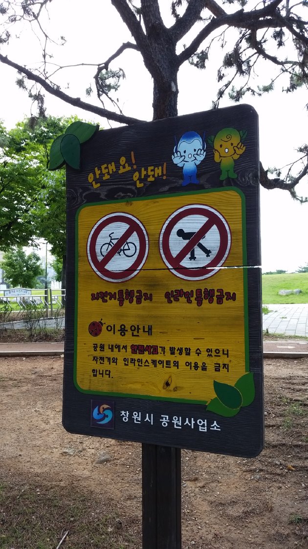 龍池文化公園での禁止事項