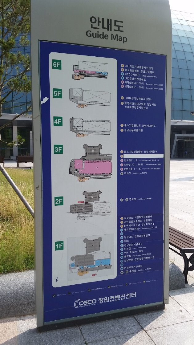 昌原コンベンションセンターのガイドマップ