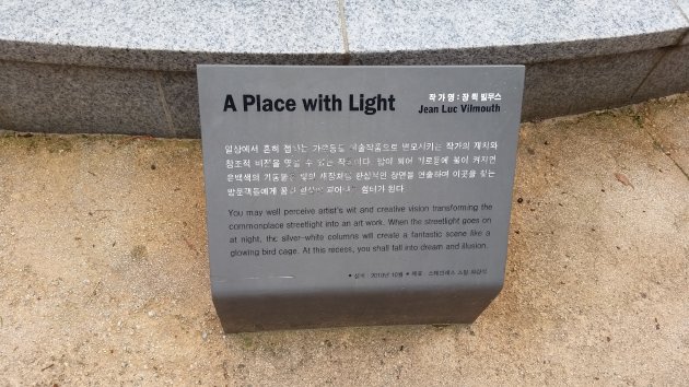 A Place with Lightの説明