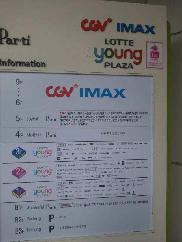 韓国 大邱 トラベル情報 ロッテヤングプラザ 大邱店 Jpn World Com