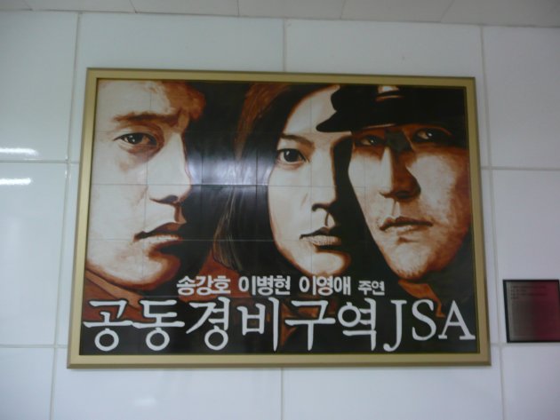 映画「JSA」の絵