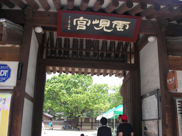 雲峴宮の入口
