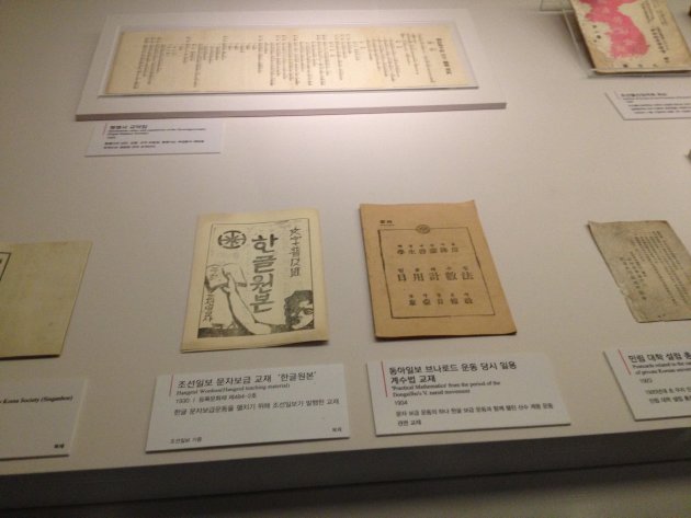 大韓民国歴史博物館の展示物の一部