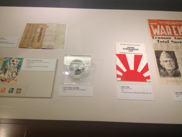 大韓民国歴史博物館の日本に関連する展示物