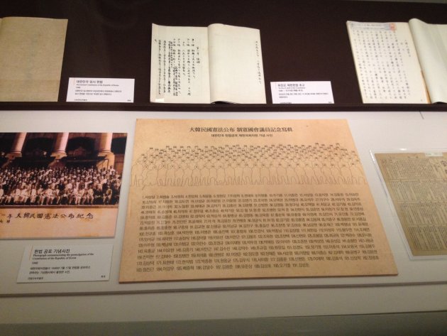 大韓民国歴史博物館の大韓民国憲法公布に関する資料