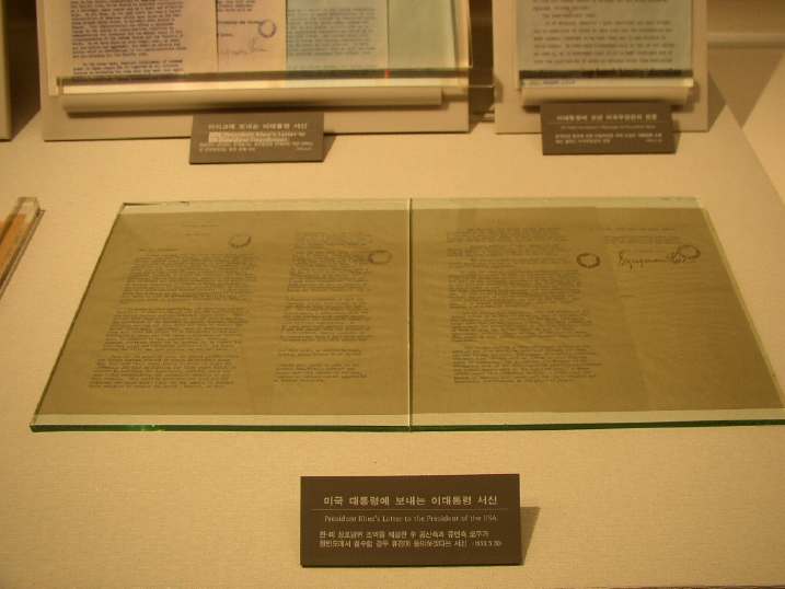 【戦争記念館】　韓国戦争室・アメリカ大統領宛にかいた李大統領の手紙