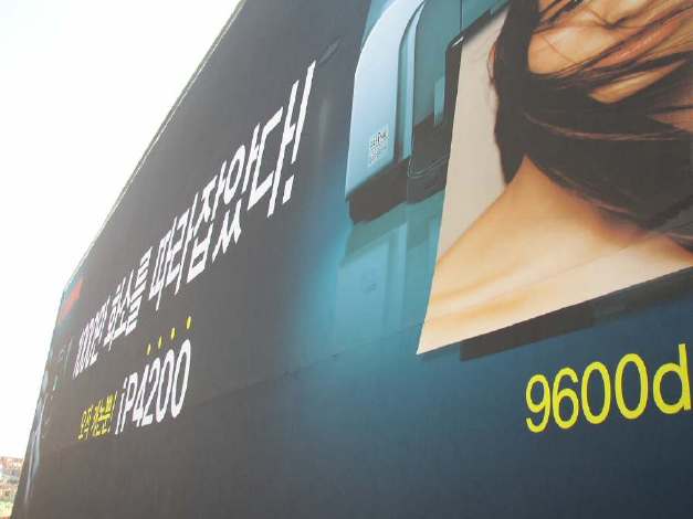 龍山（竜山）電子街にあるキヤノンiP4200の巨大広告