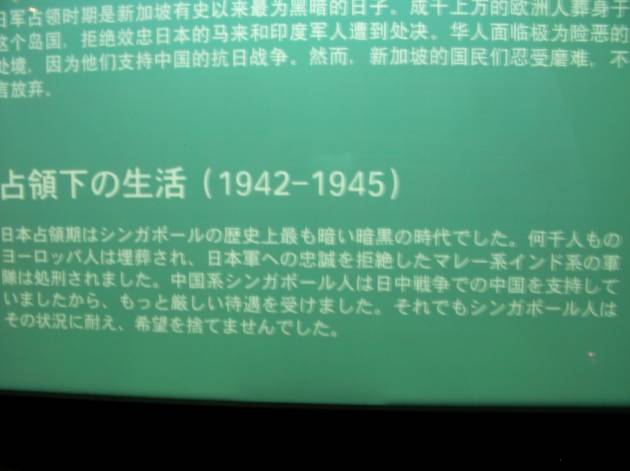 日本占領期における日本語の案内