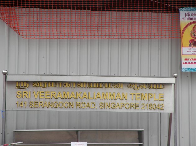 スリ・ヴィラマカリアマン寺院の看板