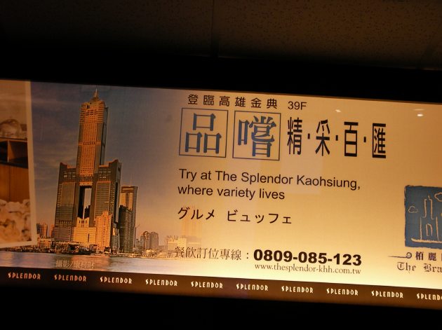 日本語で書かれた広告